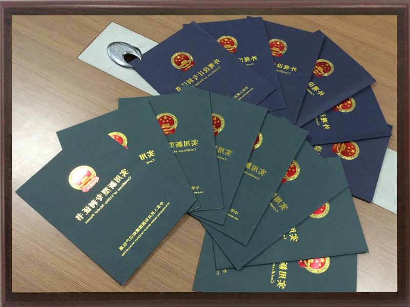 產品專利證書
