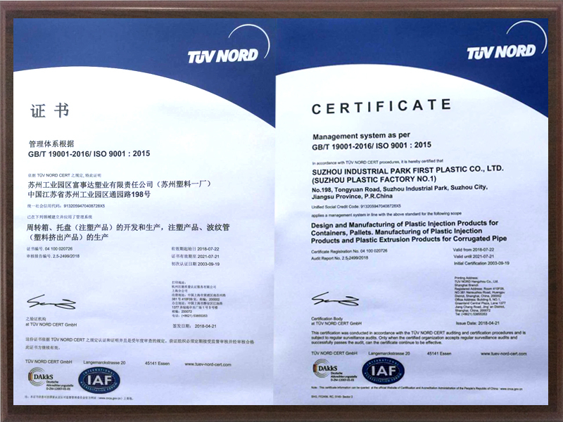 ISO9001:2015質量管理體系證書