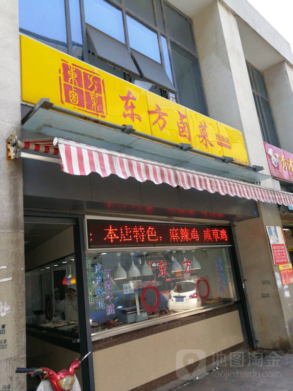 周轉箱在鹵菜行業中使用